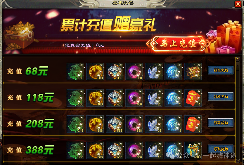 『独家新服』十一月新版【激战狂龙】开局送①⑧⑧⑧⑧红包免费飞剑丶满级会员丶特色双宠丶变身神技所有礼包0元购!