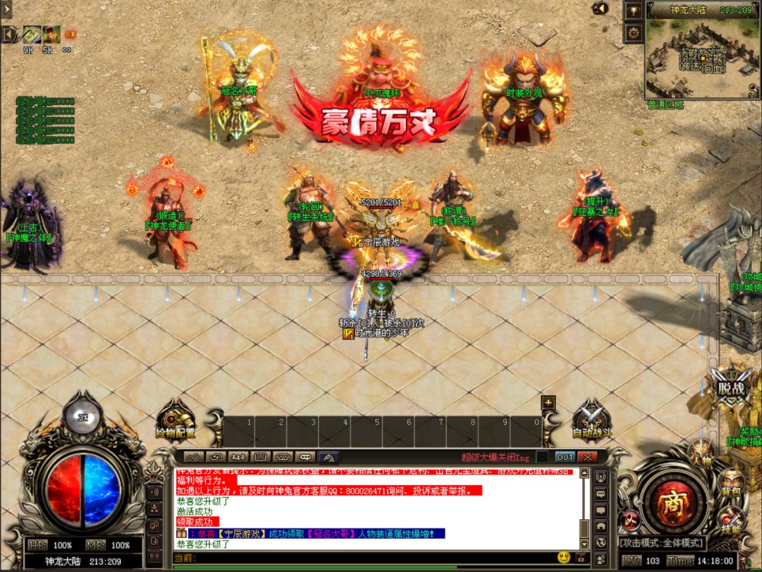 【西游传1区】88代金券直购888充值，飞仙版，自研专属，追梦大服，千种专属