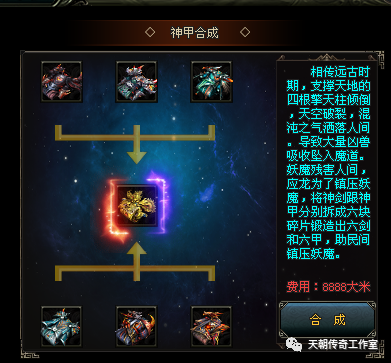 【西游传1区】88代金券直购888充值，飞仙版，自研专属，追梦大服，千种专属