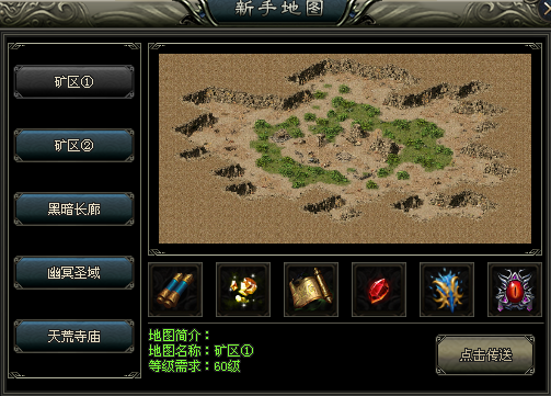 【西游传1区】88代金券直购888充值，飞仙版，自研专属，追梦大服，千种专属