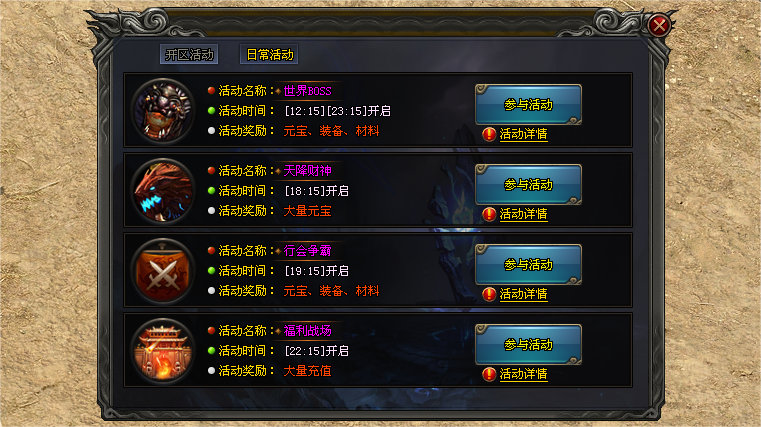 神途霸主OL「冰雪奇缘」时装锻造快速提升战力,称号升级可享专属地图