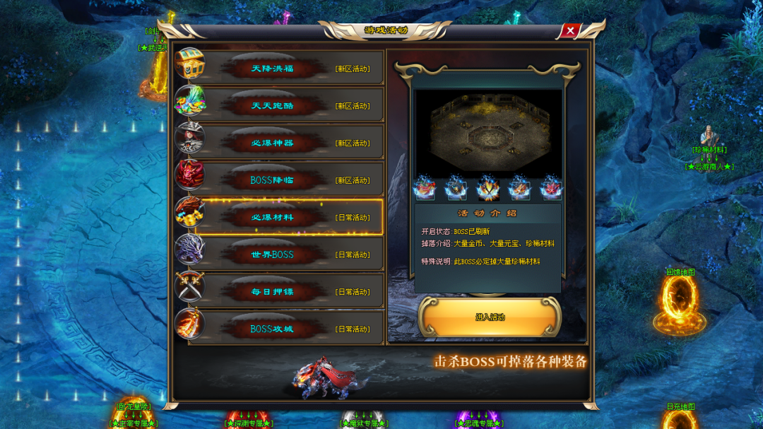 烟火神途MAX「牛魔王」魔王进阶超强BUFF，称号满级战力爆表