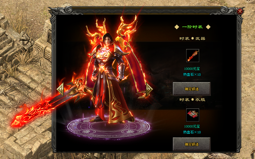 神途霸主OL「冰雪奇缘」时装锻造快速提升战力,称号升级可享专属地图