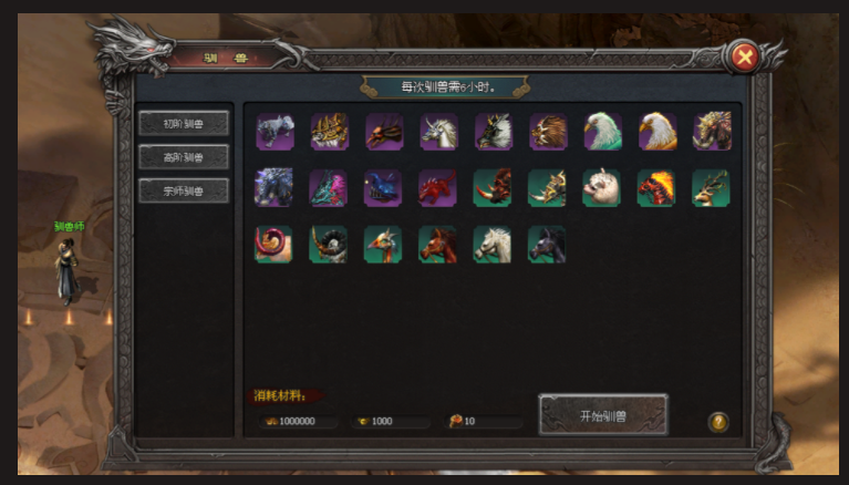 灵宠伏魔传|↘|六种族【打金礼包百种宠物驯兽宗师〓超高爆率】装备材料均可爆出，自由打宝全凭运气！