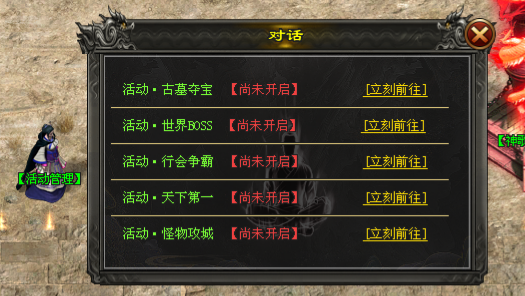 莫问神途「问鼎赤月」不同职业属性平衡,百种BUFF相生相克