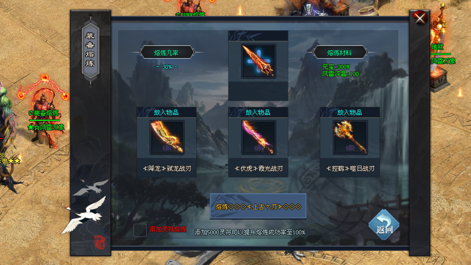 琰琰神途「风雷万象」时装加星注灵提升大量属性,美人地图摇骰打怪奖励丰厚