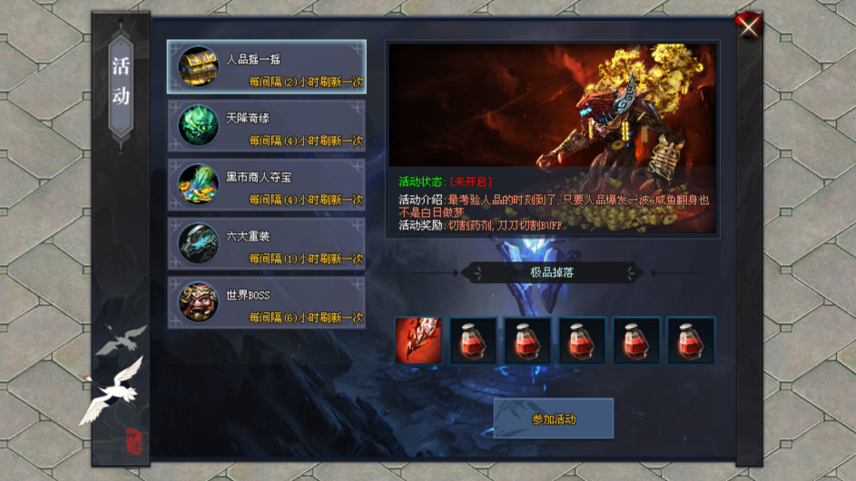 琰琰神途「风雷万象」时装加星注灵提升大量属性,美人地图摇骰打怪奖励丰厚