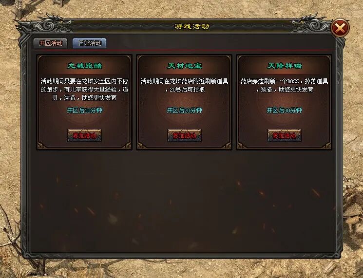 天辰神途「沉默古迹」三职业双派系技能各异,满级坐骑可洗炼八个天赋