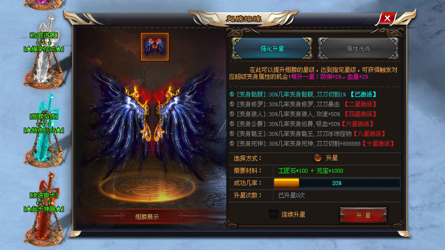 烟火神途MAX「牛魔王」魔王进阶超强BUFF,称号满级战力爆表