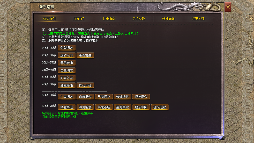 详细阅读:天赋六职业,一怪一专属,符文自由配,铭文任你选 天赋六职业,一怪一专属,符文自由配,铭文任你选