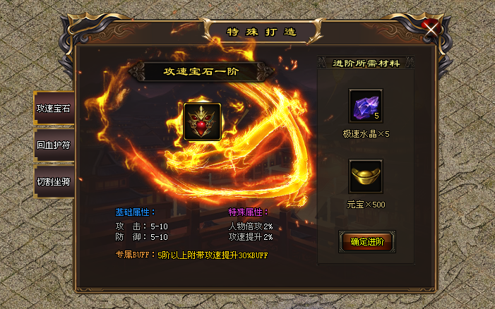 详细阅读:神歌神途「金庸群侠传」特殊打造BUFF加成,装备投保PK无忧 神歌神途「金庸群侠传」特殊打造BUFF加成,装备投保PK无忧