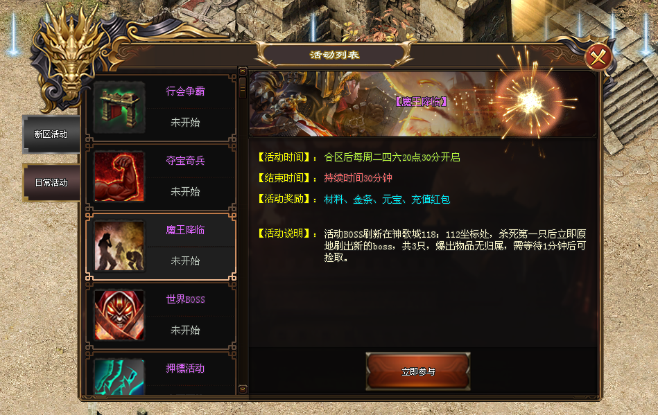 神歌神途「金庸群侠传」特殊打造BUFF加成,装备投保PK无忧