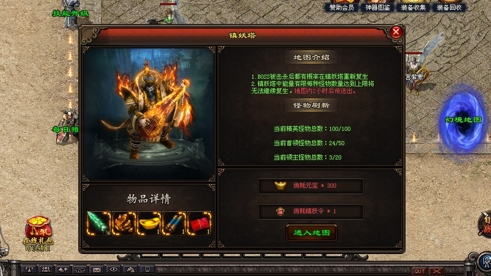 【复古九职业】千件稀有装备、符文,时间为王