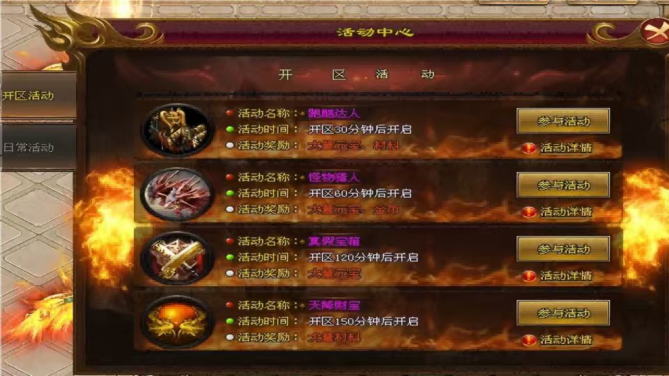 龙武天洲，转世轮回，碧血四海，万物生灵。