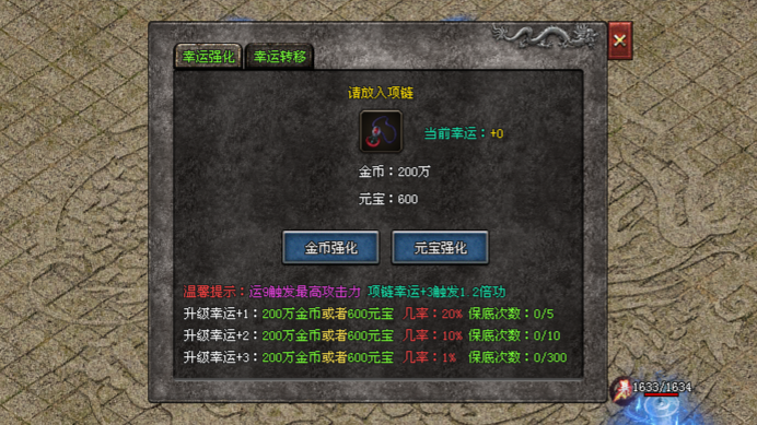 十九城神途online「执迷古镇我本沉默」运九解锁攻击上限,顶级盾牌附带专属特效