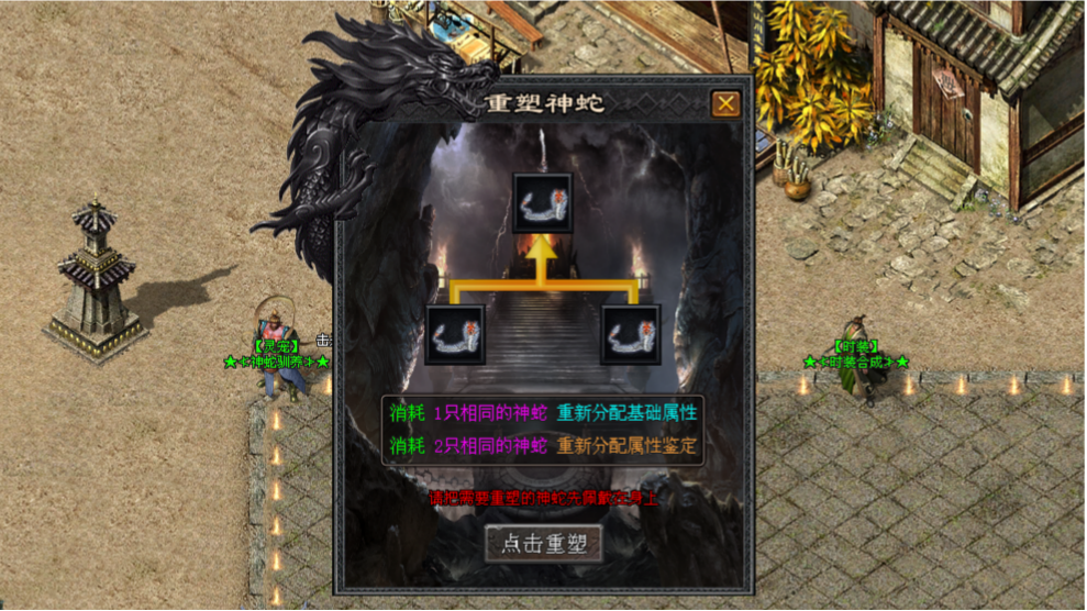 龙鳞神途「龙鳞沉默」四大武学流派各有特色，神蛇鉴定随机属性加成