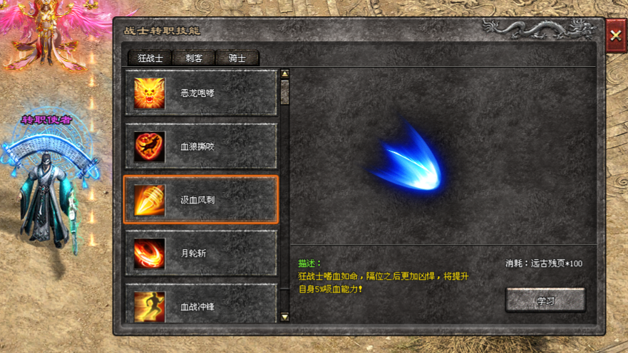 神途部落「祖龙九职业」不同职业各有优劣,专属神翼强力加成