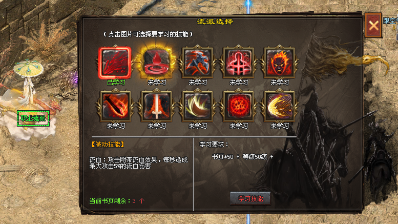 天辰神途「沉默古迹」三职业双派系技能各异，满级坐骑可洗炼八个天赋