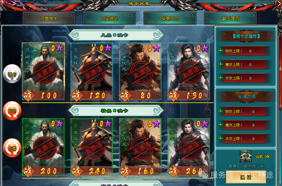 《神魔霸业》包服卡玩法全面更新、杀怪狂送福利、在线就领豪礼、散人首选、上线直送超值礼包（天赋升级特色玩法邀你来战）〓天王神途