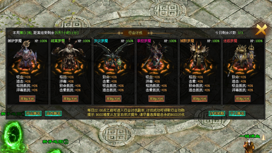 惊蛰神途「天命打更人」内蛊属性加成外蛊召唤助战，威望点可兑换稀有道具