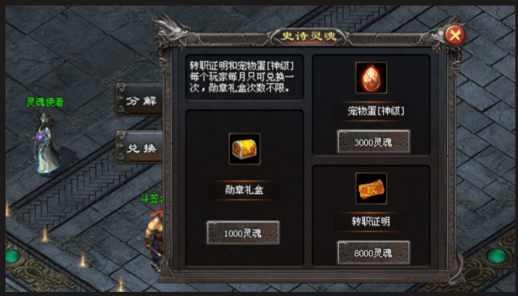 灵宠伏魔传|↘|六种族【打金礼包百种宠物驯兽宗师〓超高爆率】装备材料均可爆出，自由打宝全凭运气！