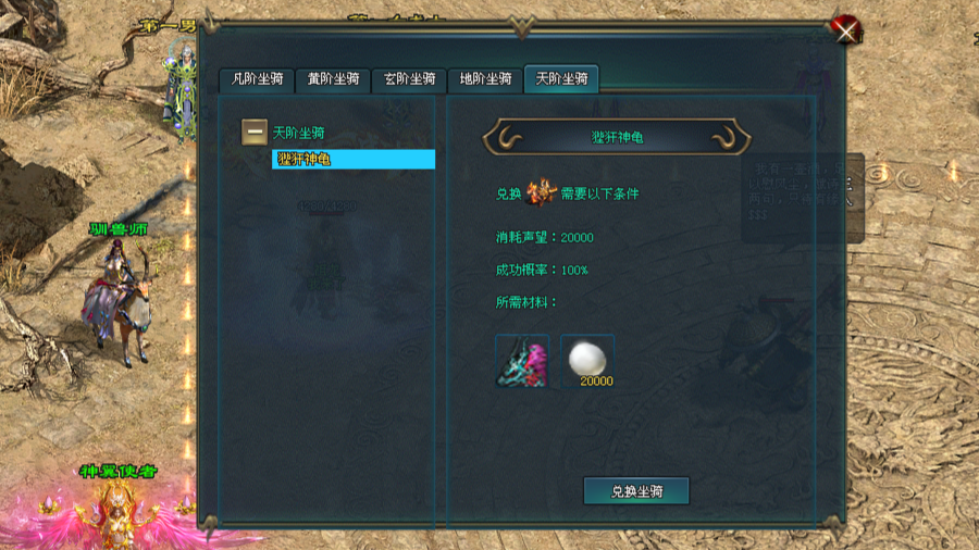 神途部落「祖龙九职业」不同职业各有优劣，专属神翼强力加成