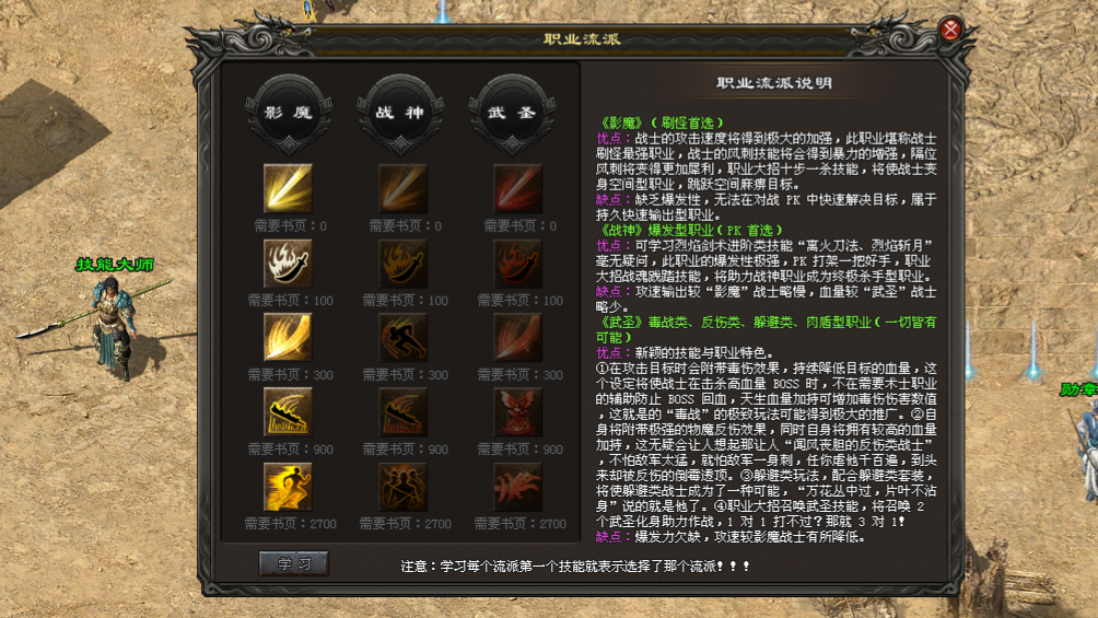 龙脉神途「热血龙脉」流派技能新增特殊效果，神翼强化随机属性加成