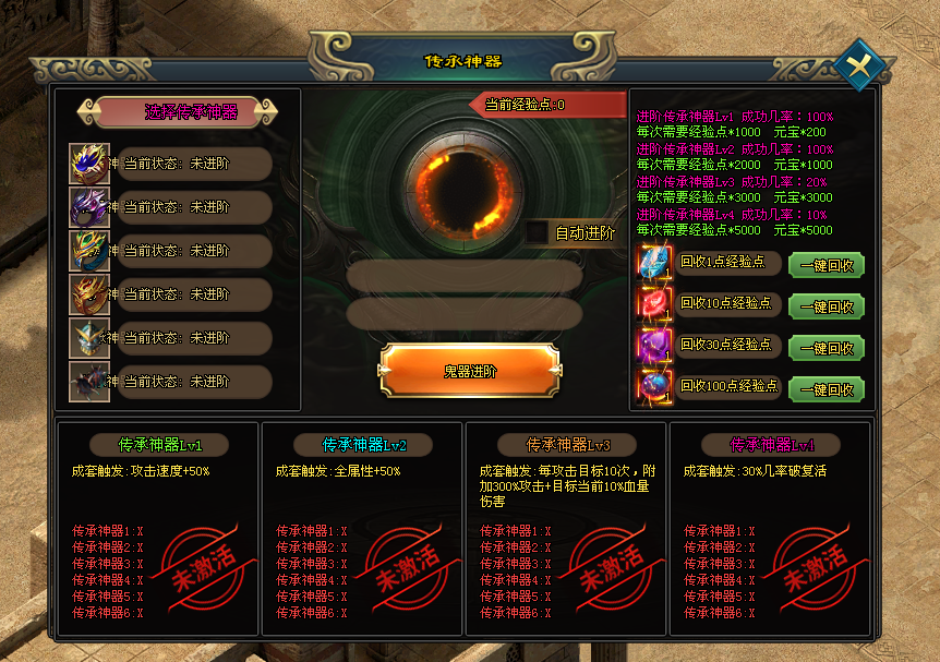 完美神途「吞噬星空」物品收藏激活属性翻倍,神器进阶成套额外加成