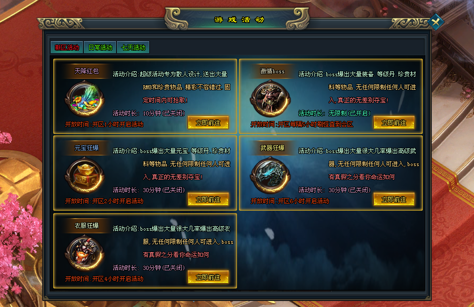 完美神途「吞噬星空」物品收藏激活属性翻倍,神器进阶成套额外加成