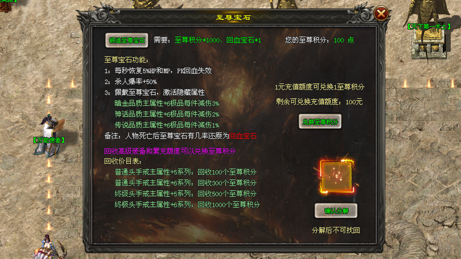 莫问神途「问鼎赤月」不同职业属性平衡，百种BUFF相生相克