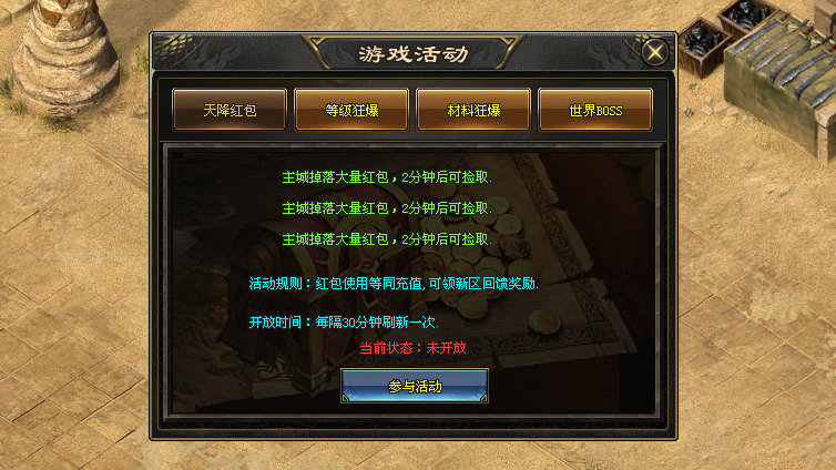 开心神途「诛仙记」累充达标享专属地图,特戒晋阶得百分比加成