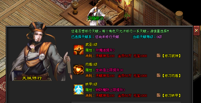 浩瀚神途「蓝月火龙三职业」三种天赋发育路线各异，装备精炼套装属性加成