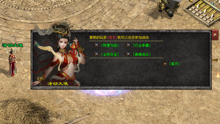 神途部落「祖龙九职业」不同职业各有优劣，专属神翼强力加成